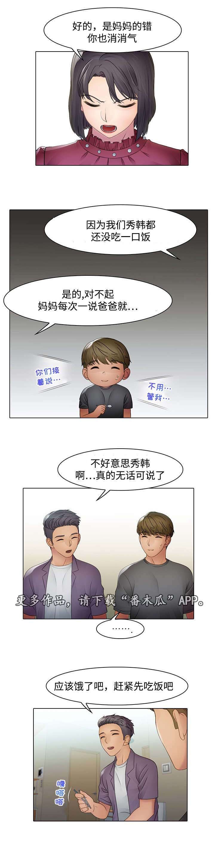 第6章：奇怪吗