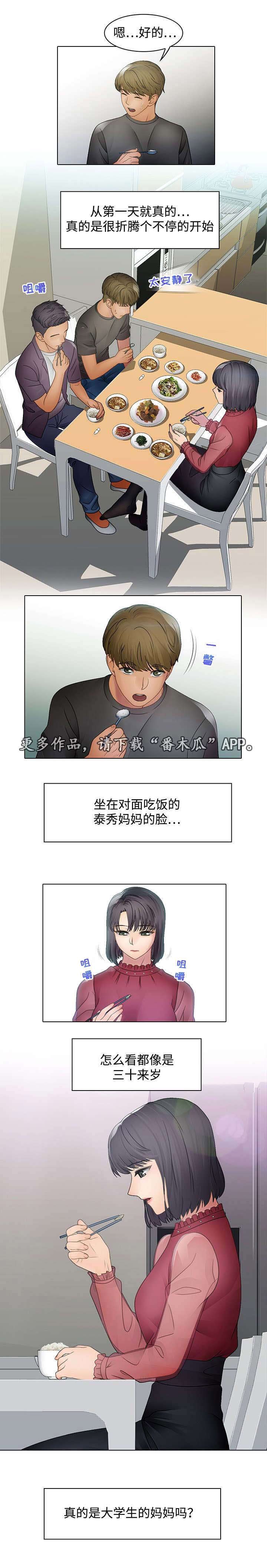 第6章：奇怪吗
