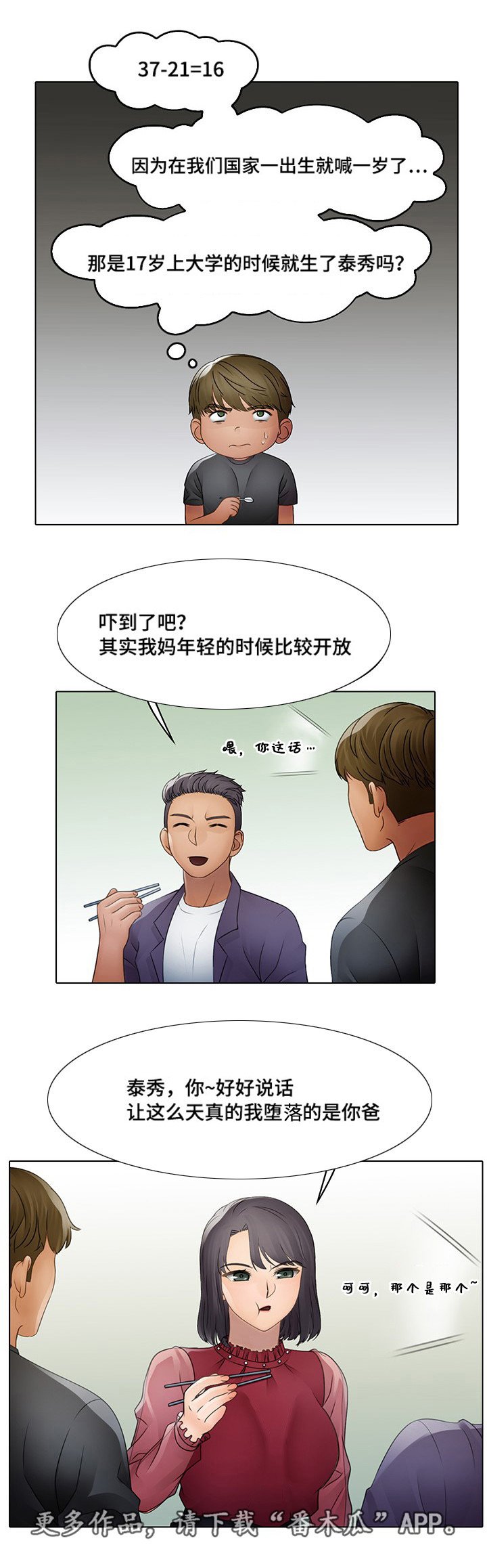 第6章：奇怪吗
