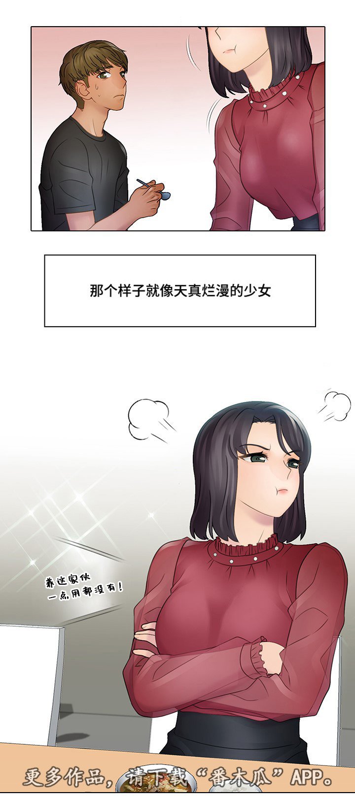 第6章：奇怪吗