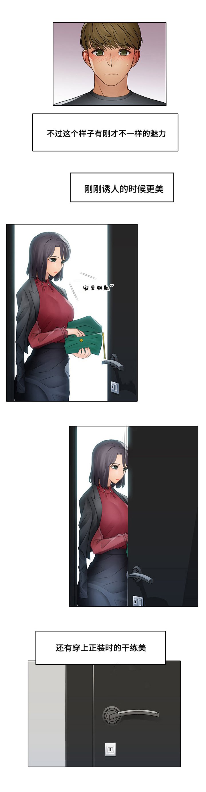 第6章：奇怪吗