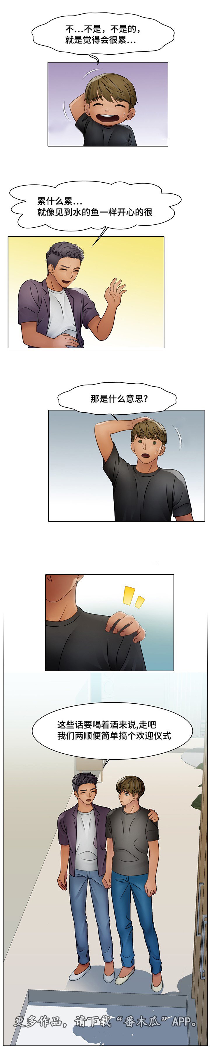 第7章：家中难事
