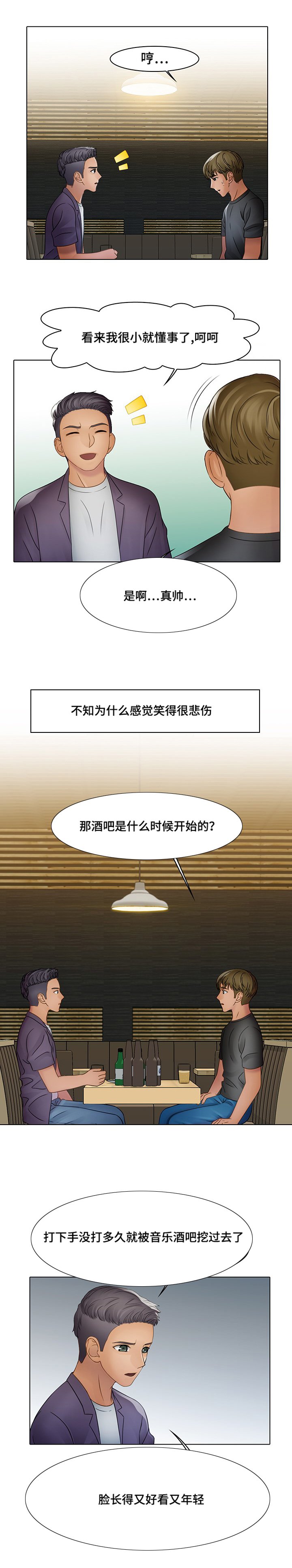 第7章：家中难事