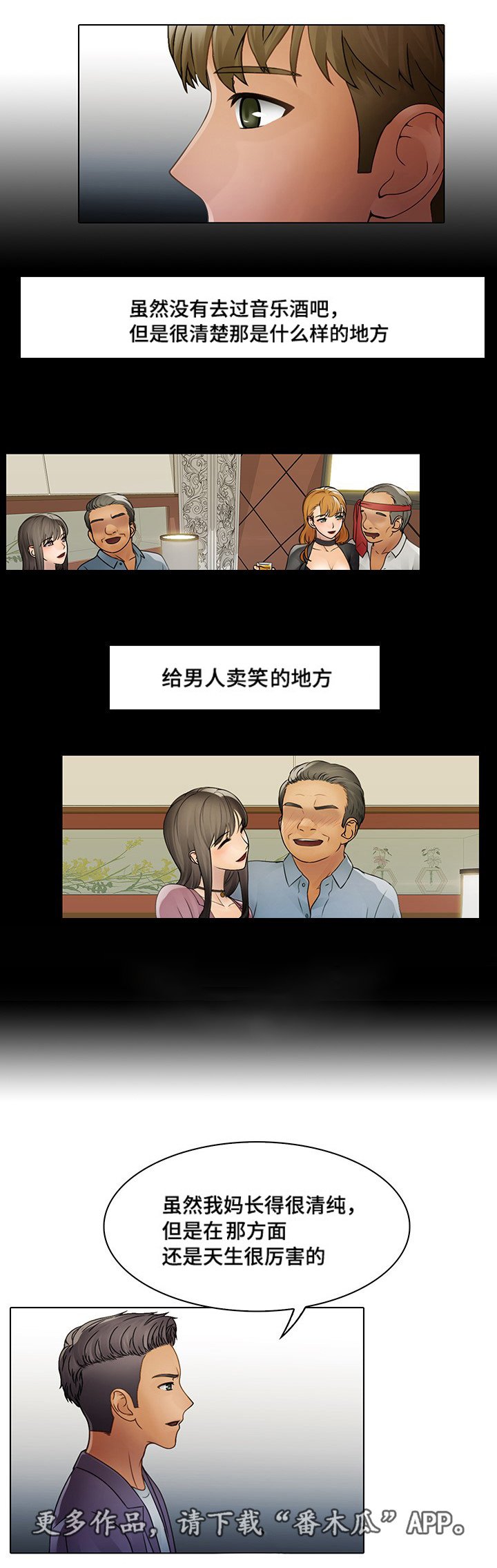 第7章：家中难事