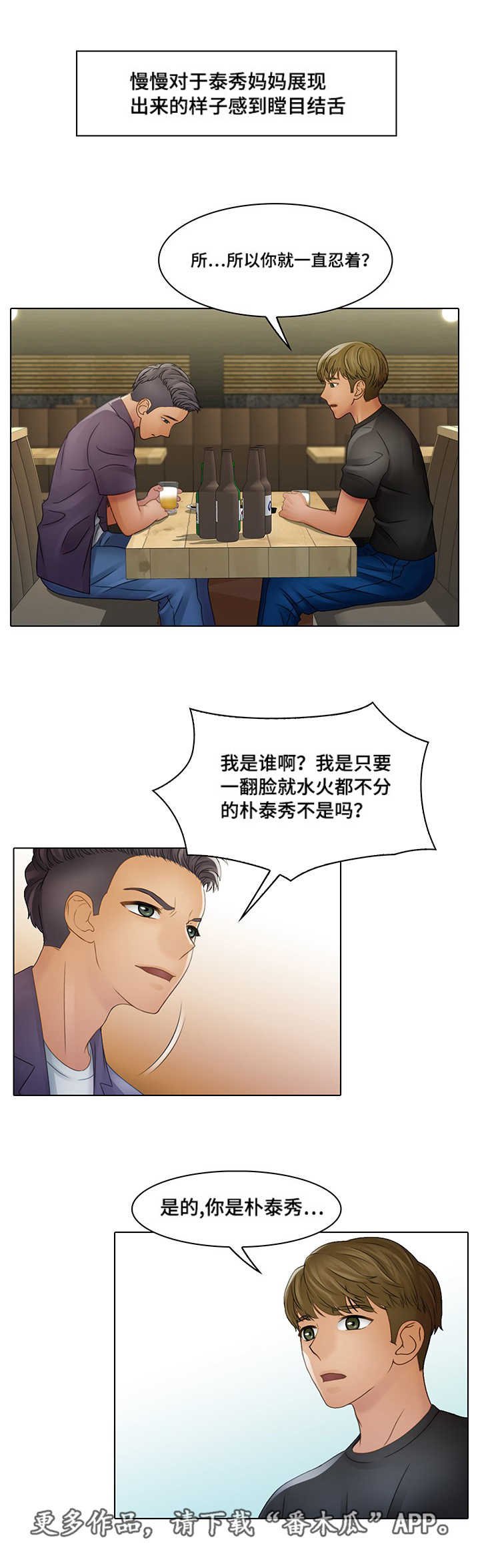 第8章：唯一的坚持