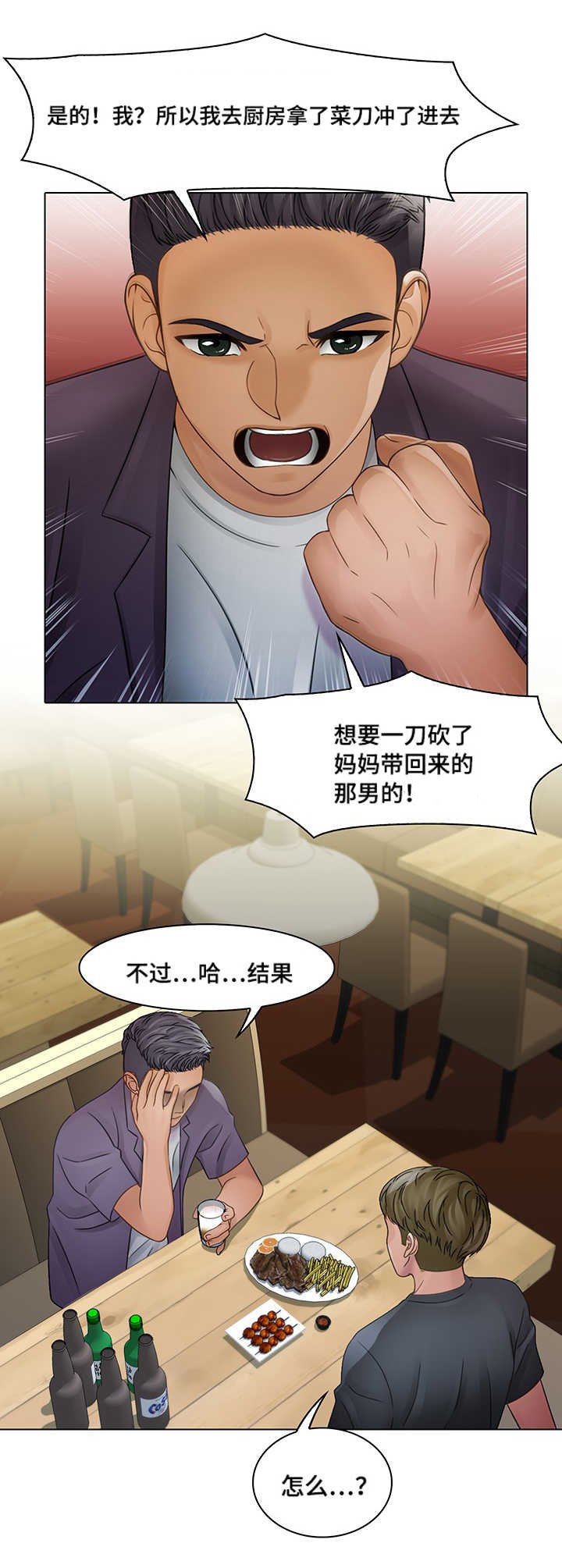 第8章：唯一的坚持