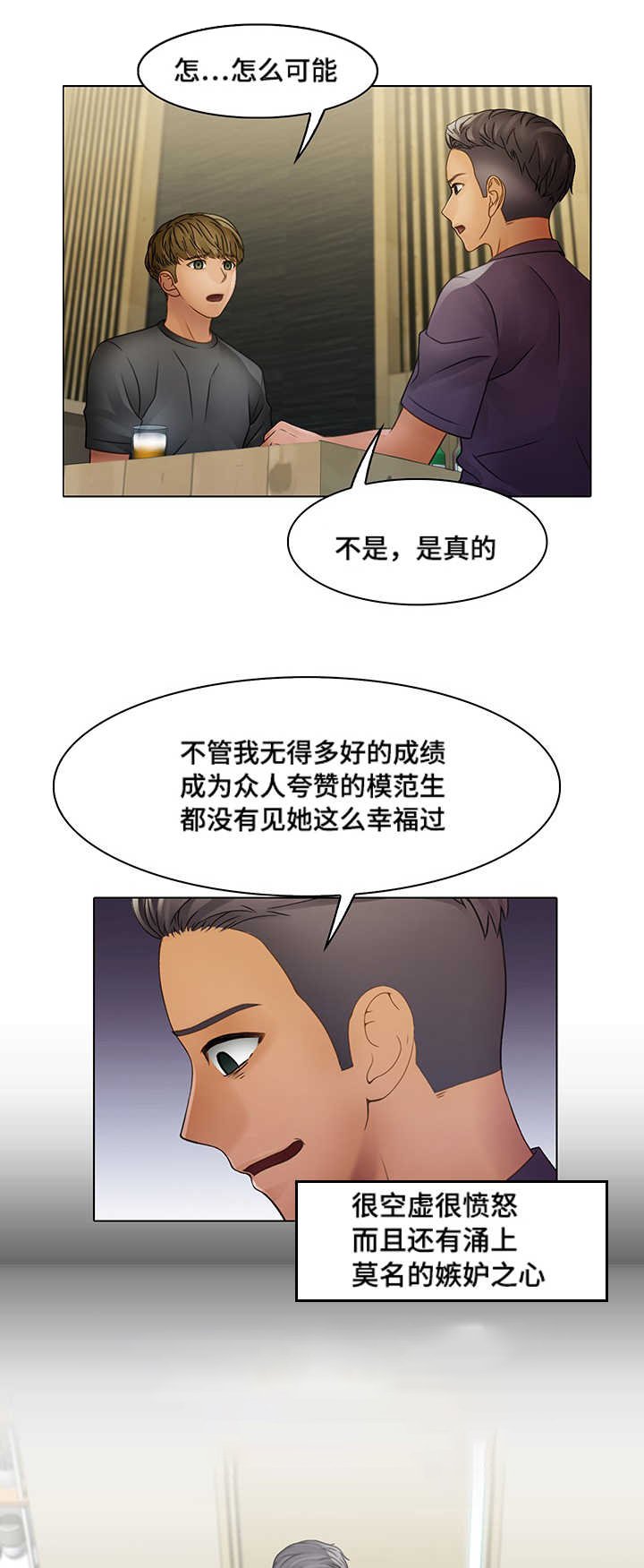 第8章：唯一的坚持
