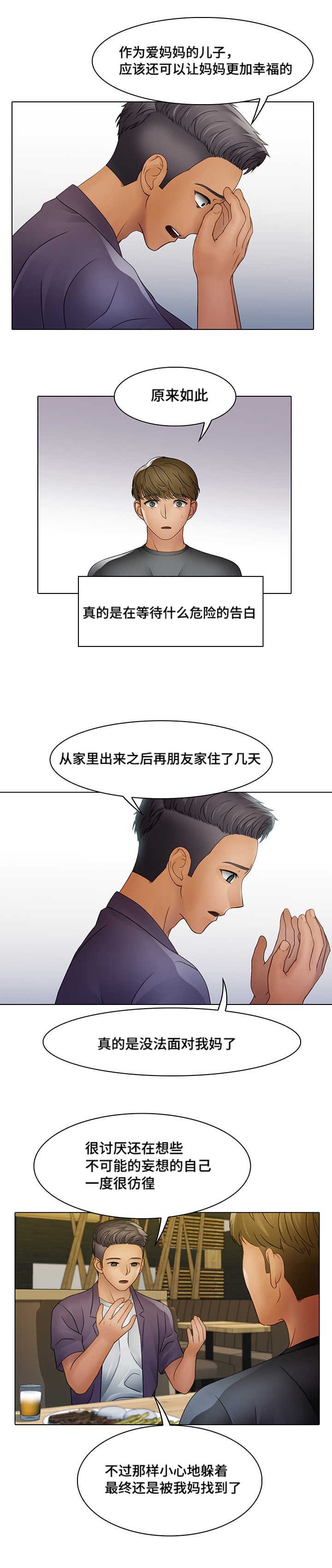 第8章：唯一的坚持