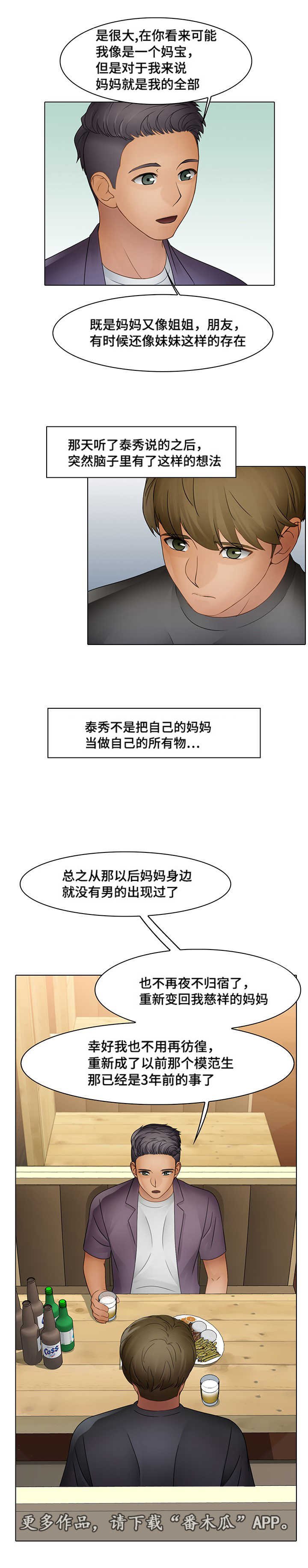 第8章：唯一的坚持