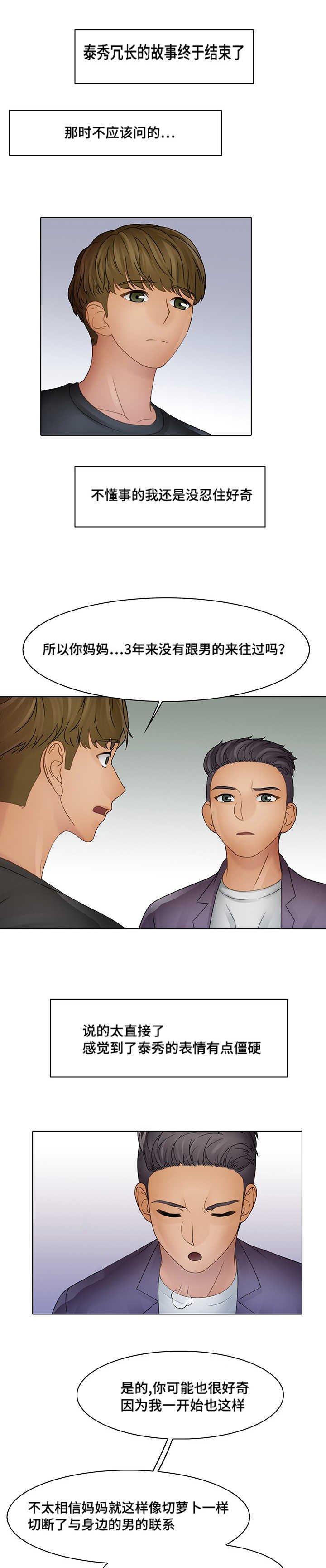 第8章：唯一的坚持