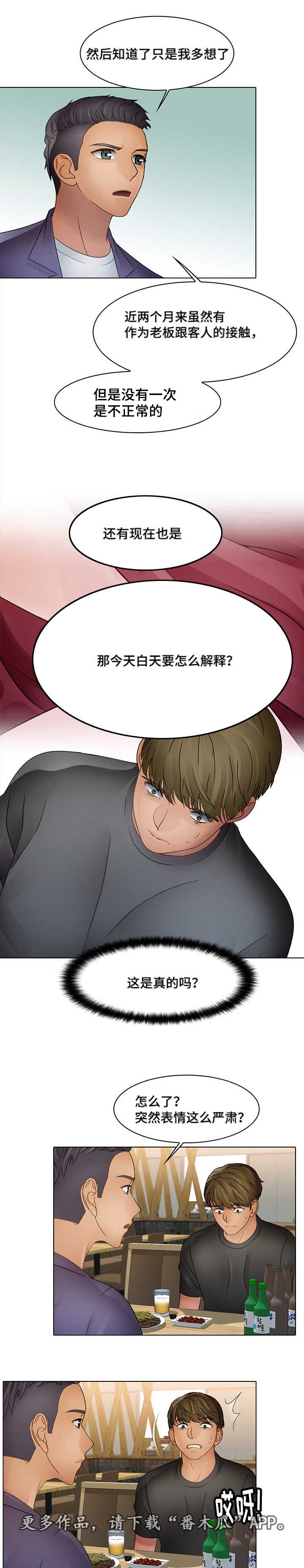 第8章：唯一的坚持