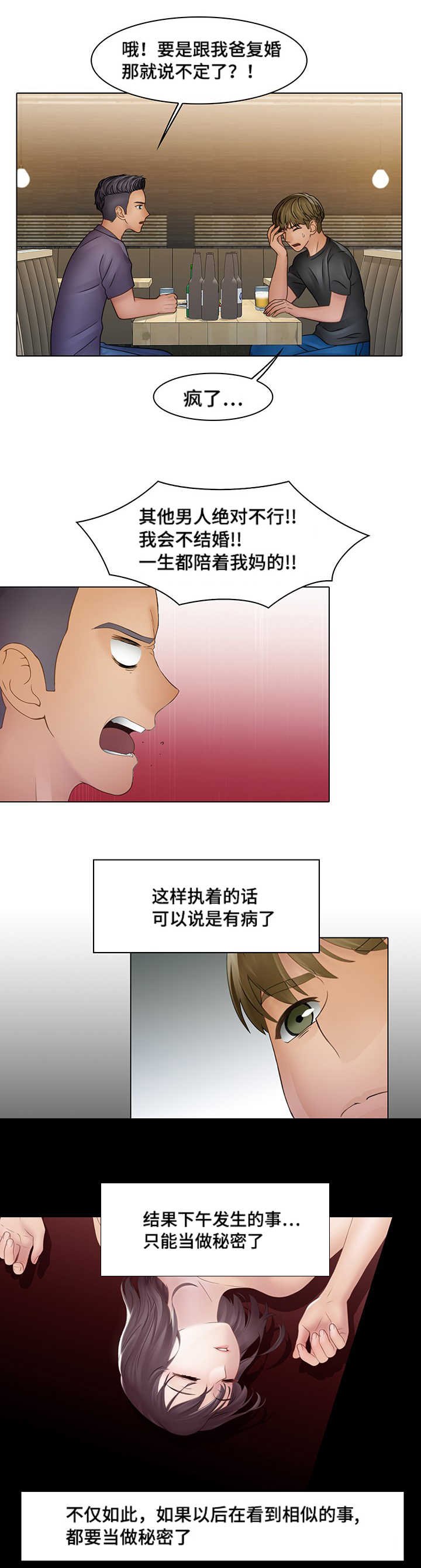 第9章：家人