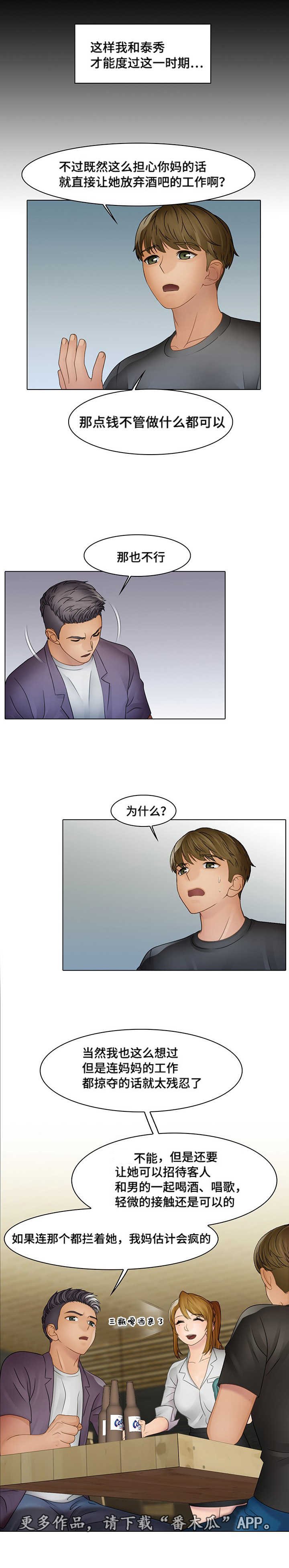 第9章：家人