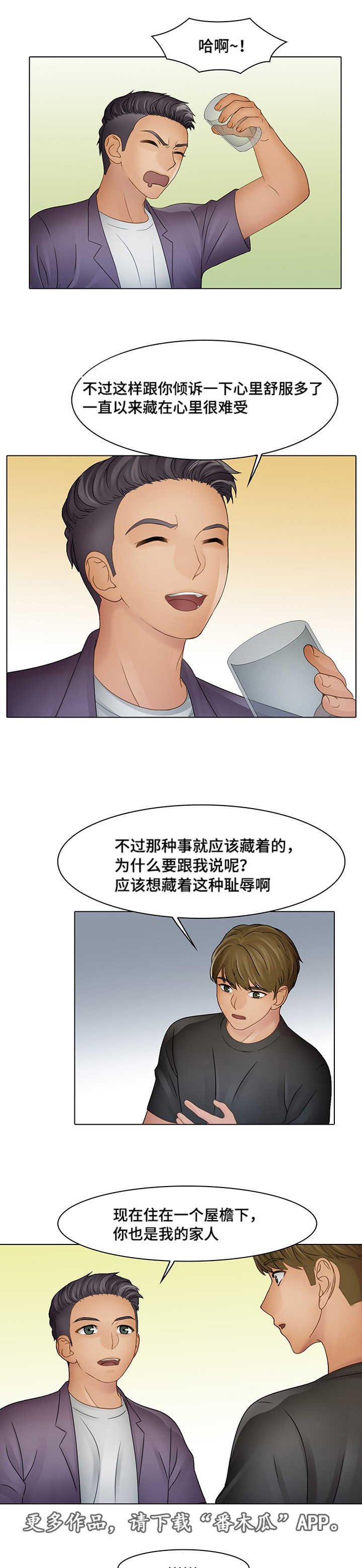第9章：家人