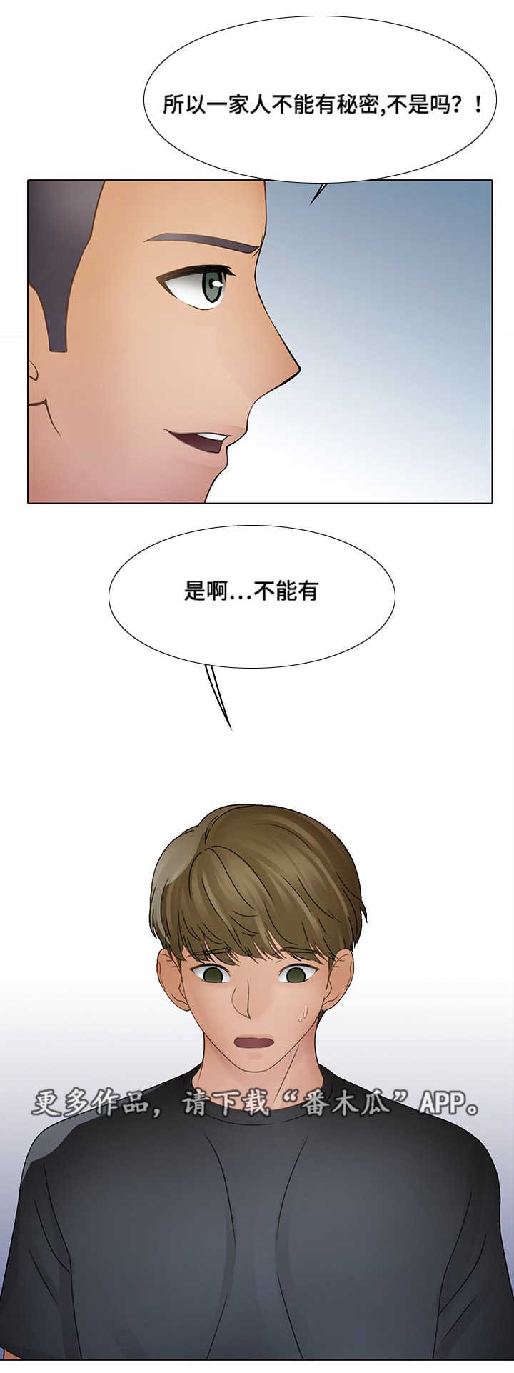第9章：家人