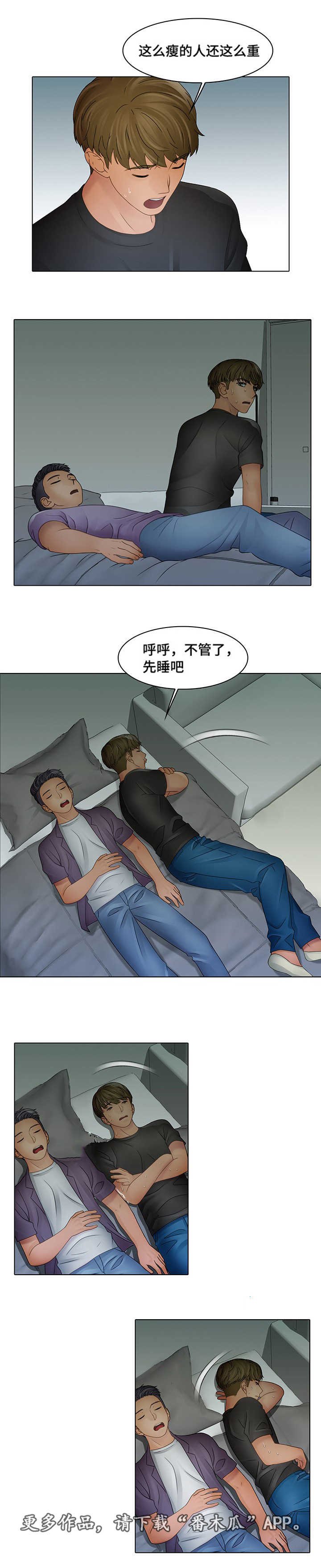 第9章：家人