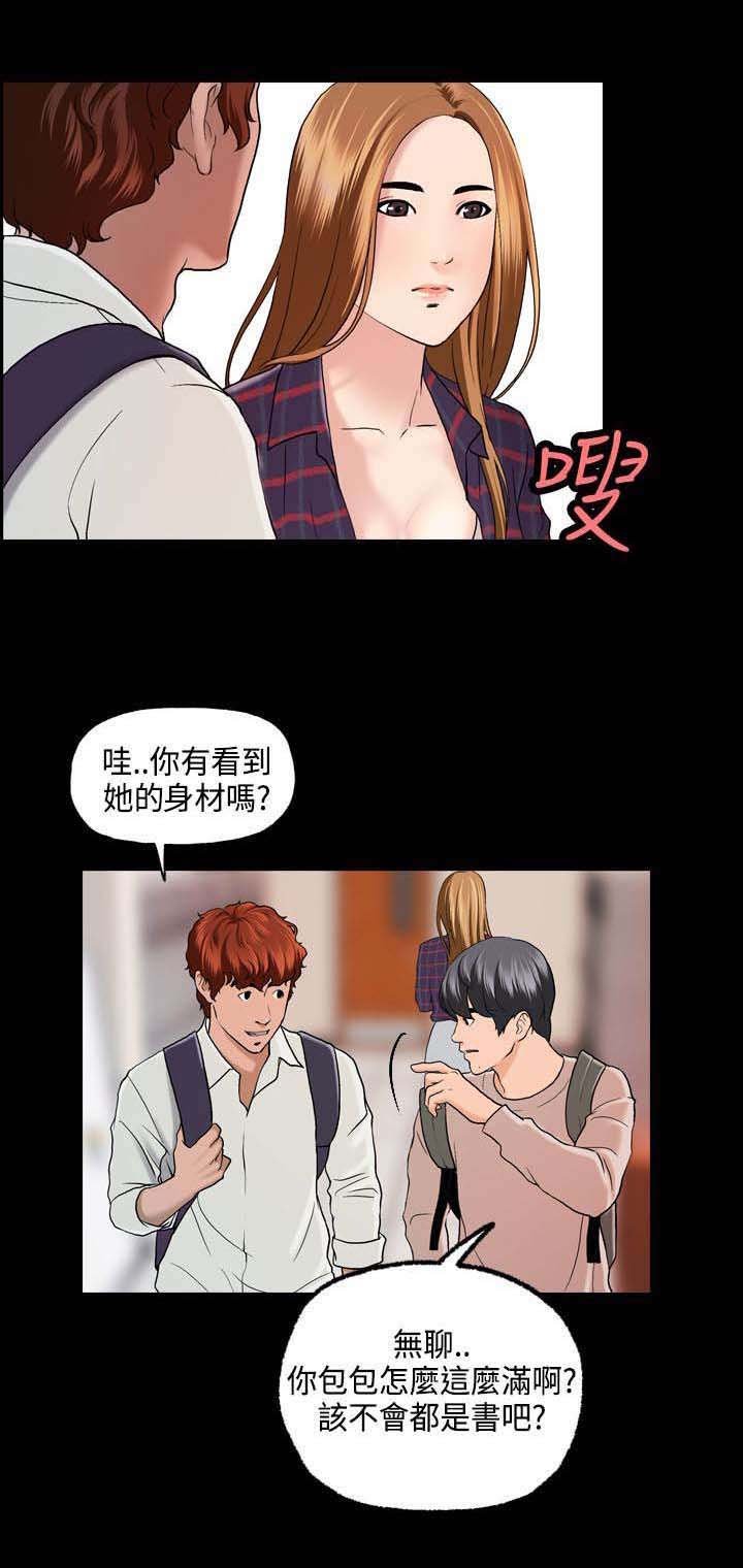 第1章：大学生活