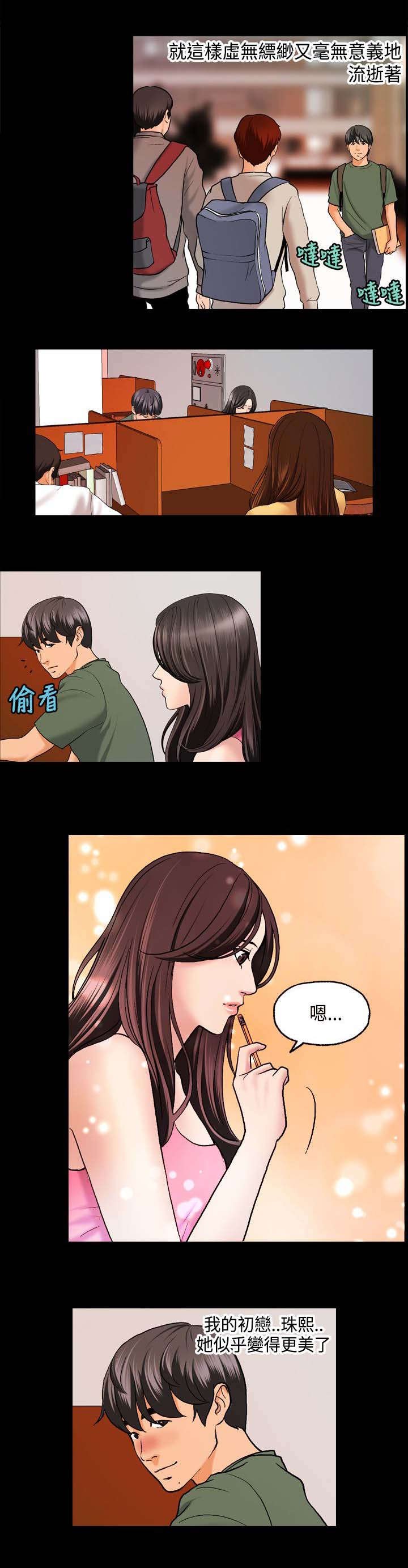 第1章：大学生活