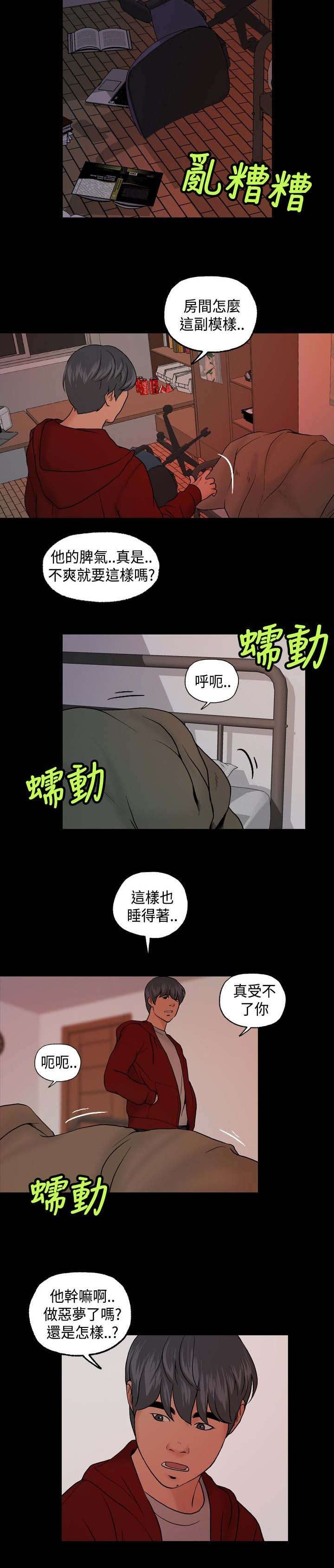 第10章：毫无收获
