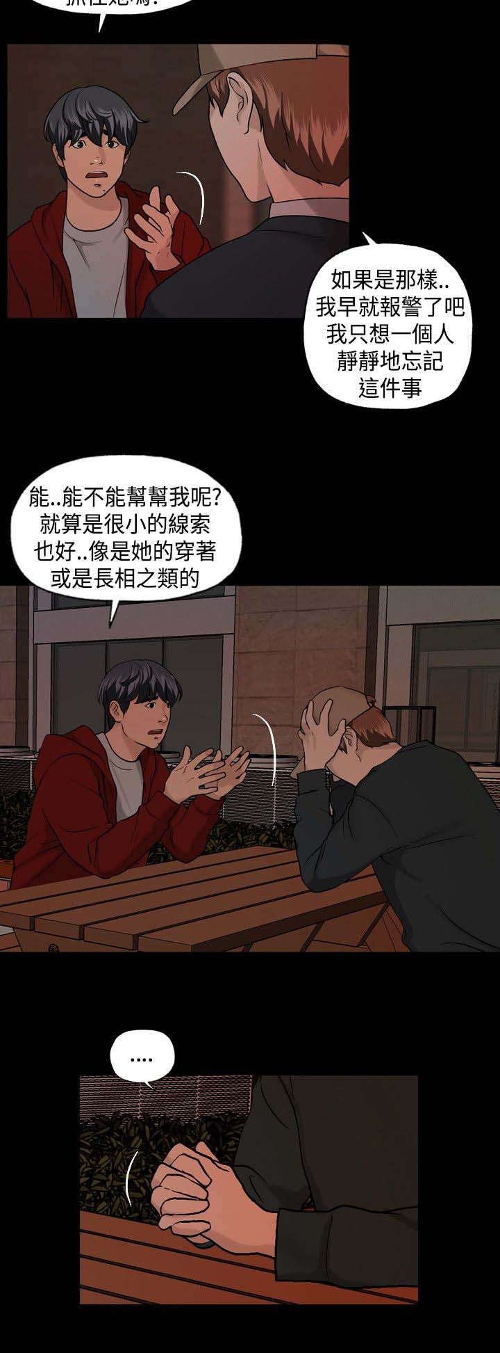 第10章：毫无收获