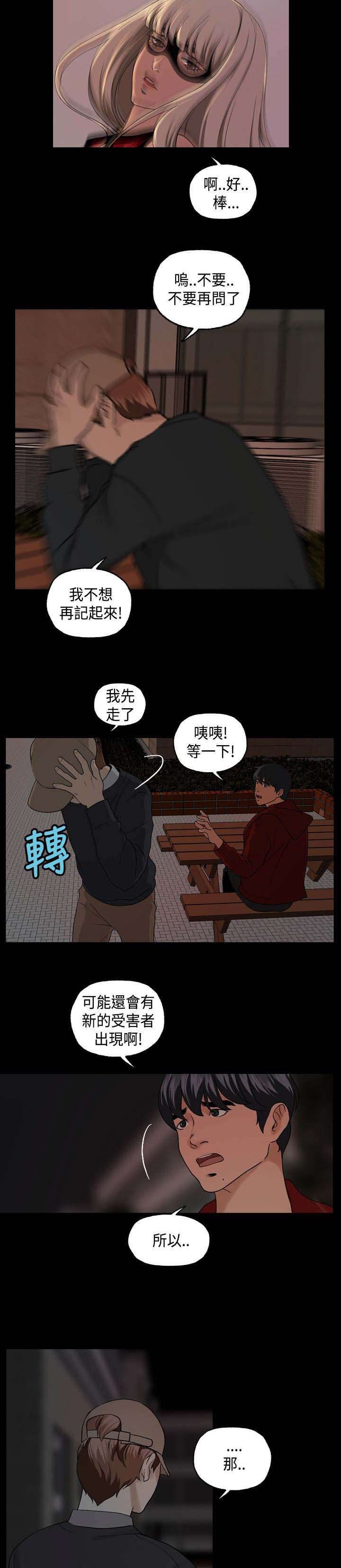 第10章：毫无收获