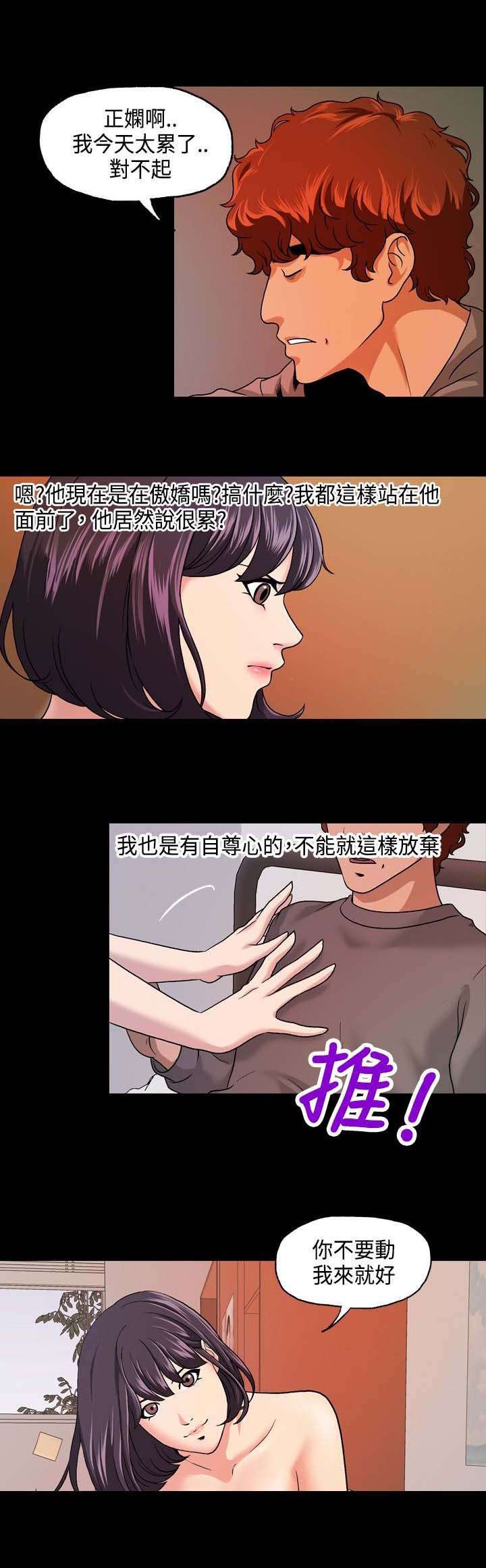 第12章：无感