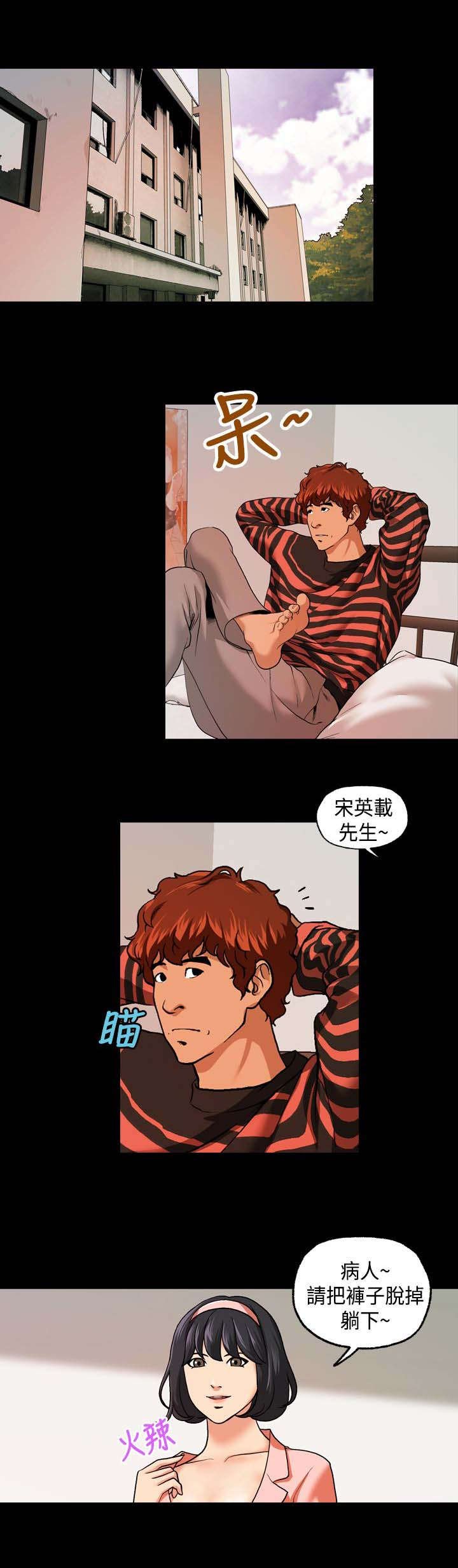 第12章：无感