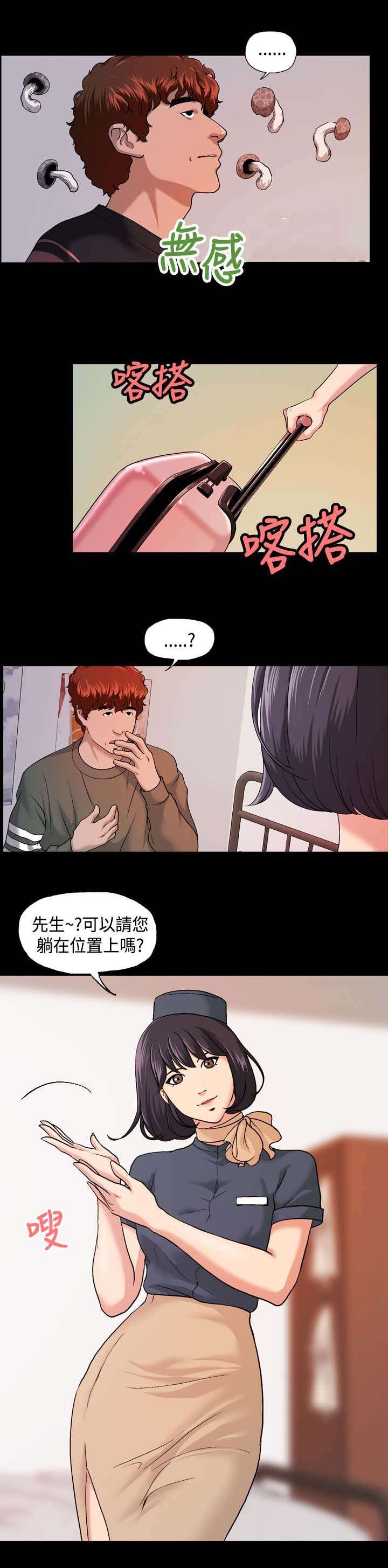 第12章：无感