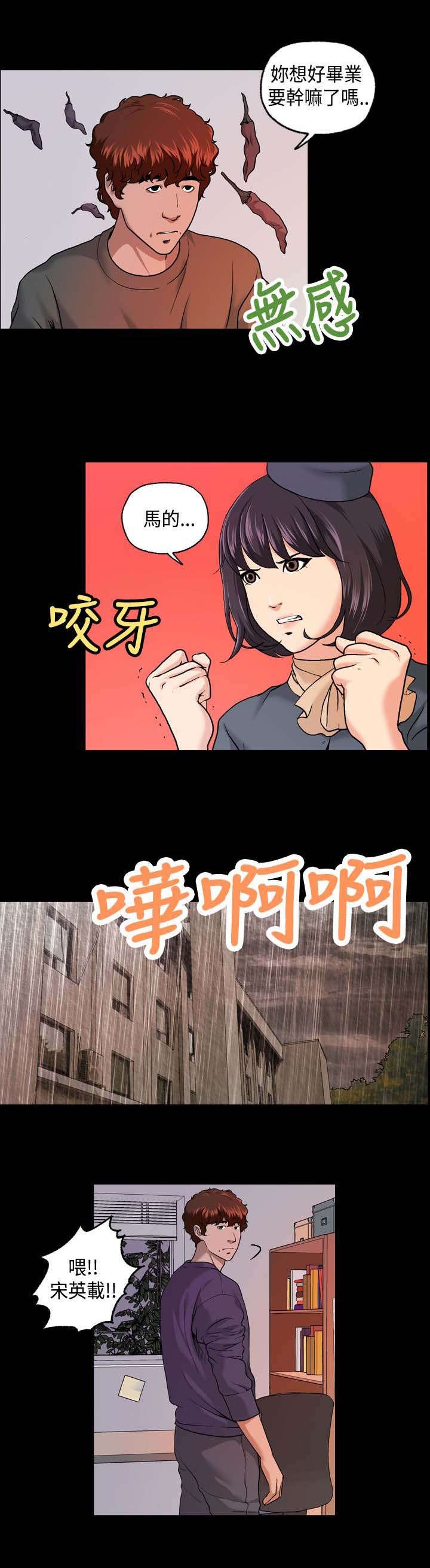 第12章：无感