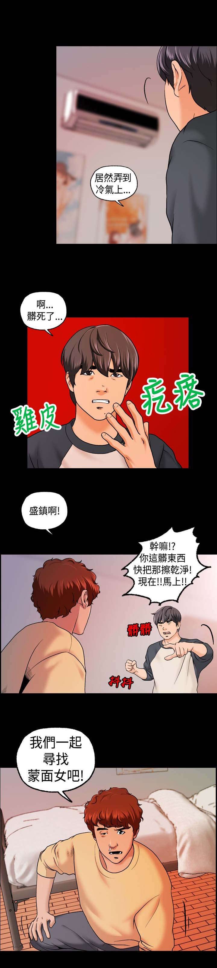 第15章：寻找线索