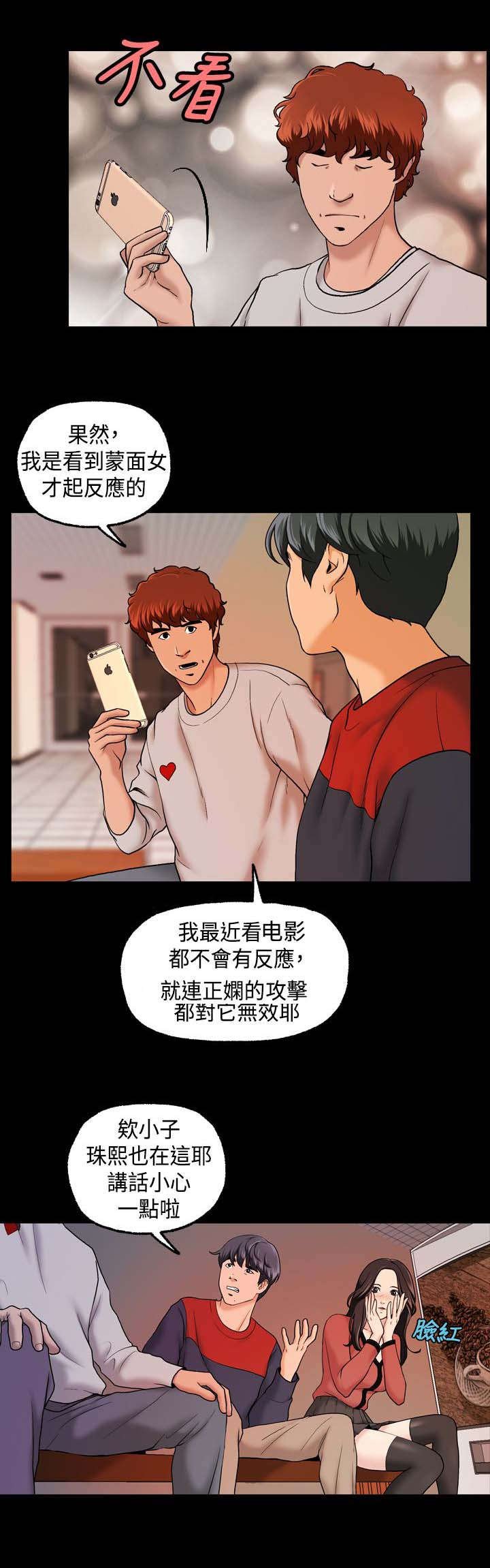 第15章：寻找线索