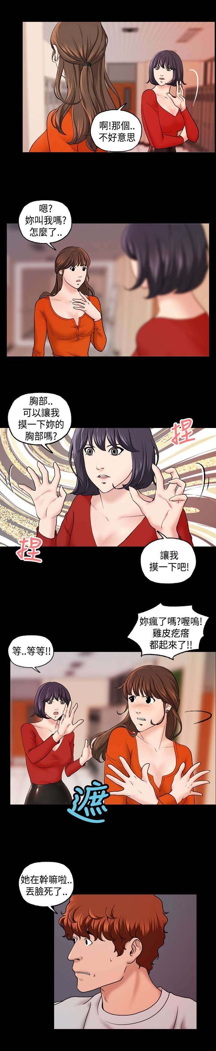 第15章：寻找线索