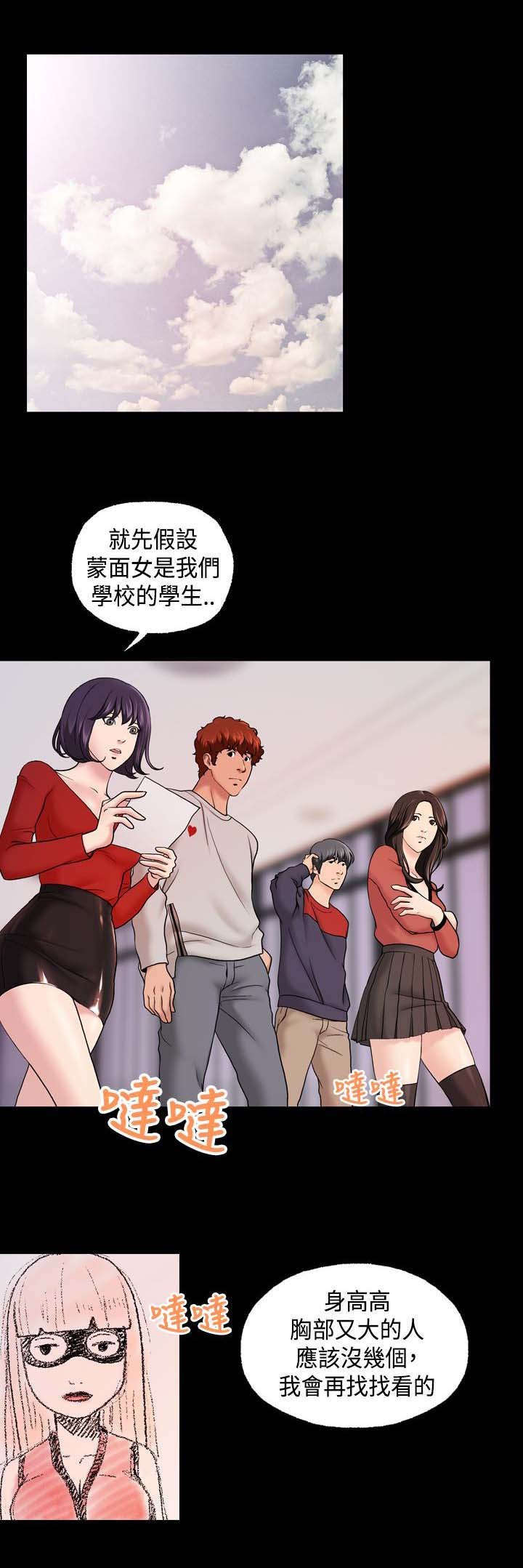 第15章：寻找线索
