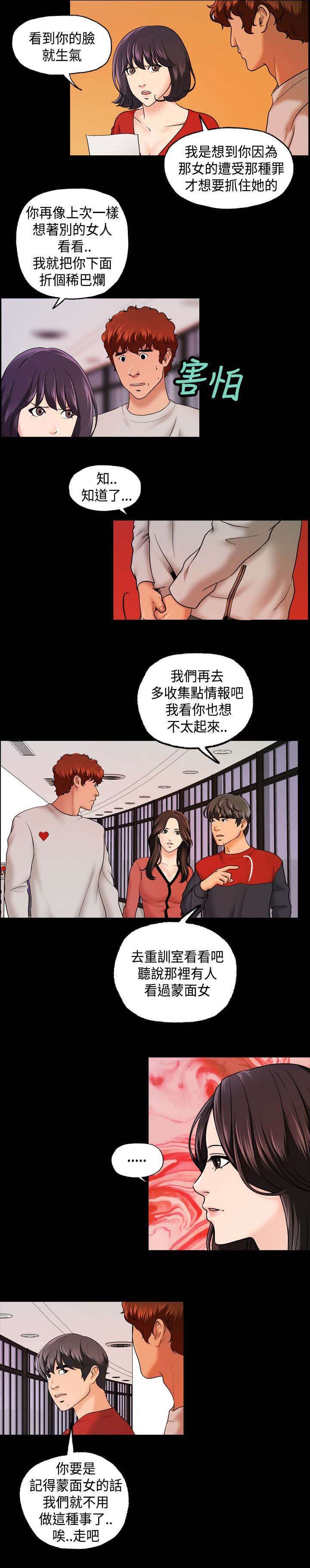 第15章：寻找线索
