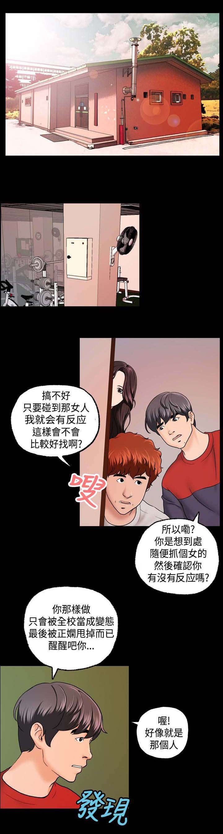 第15章：寻找线索