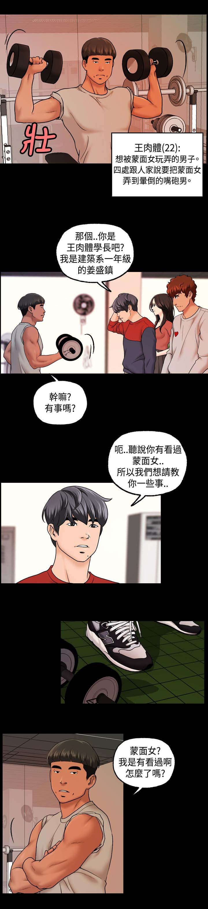第16章：传闻