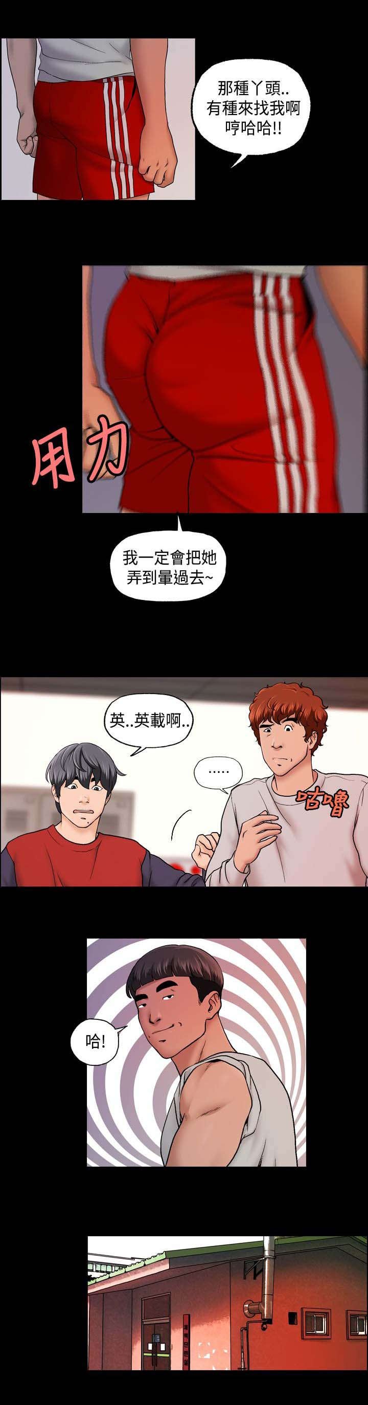 第16章：传闻