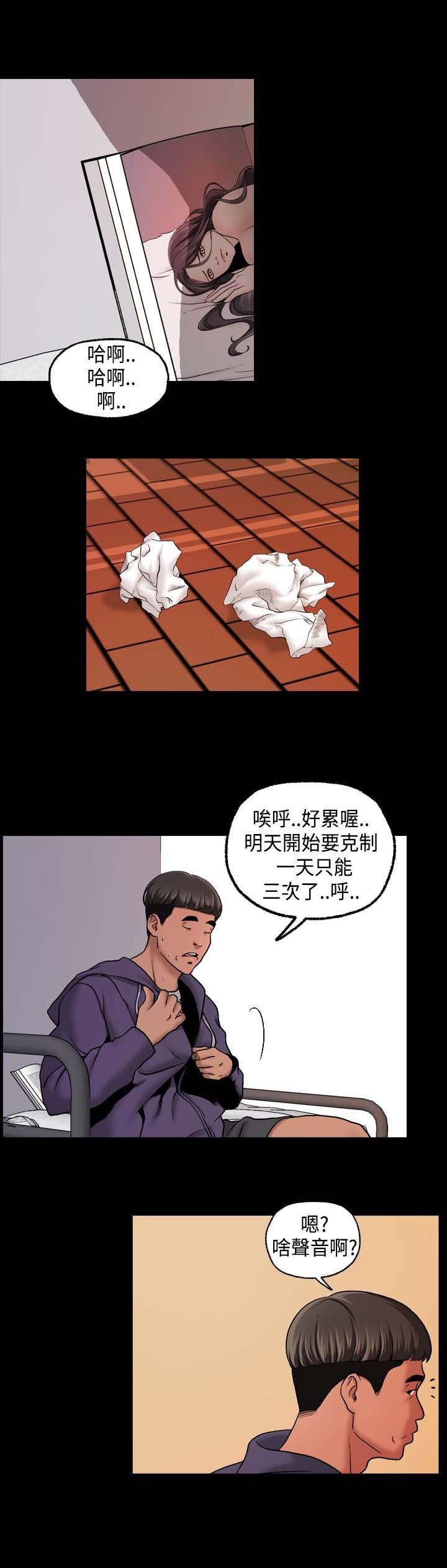 第16章：传闻