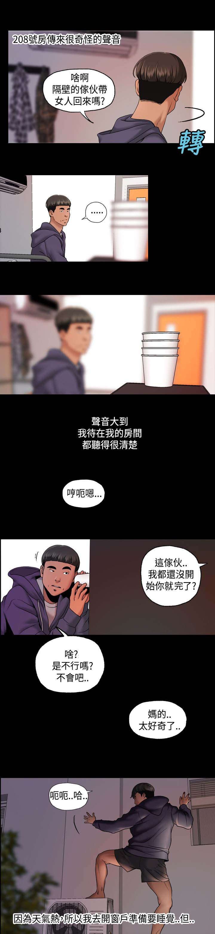 第16章：传闻
