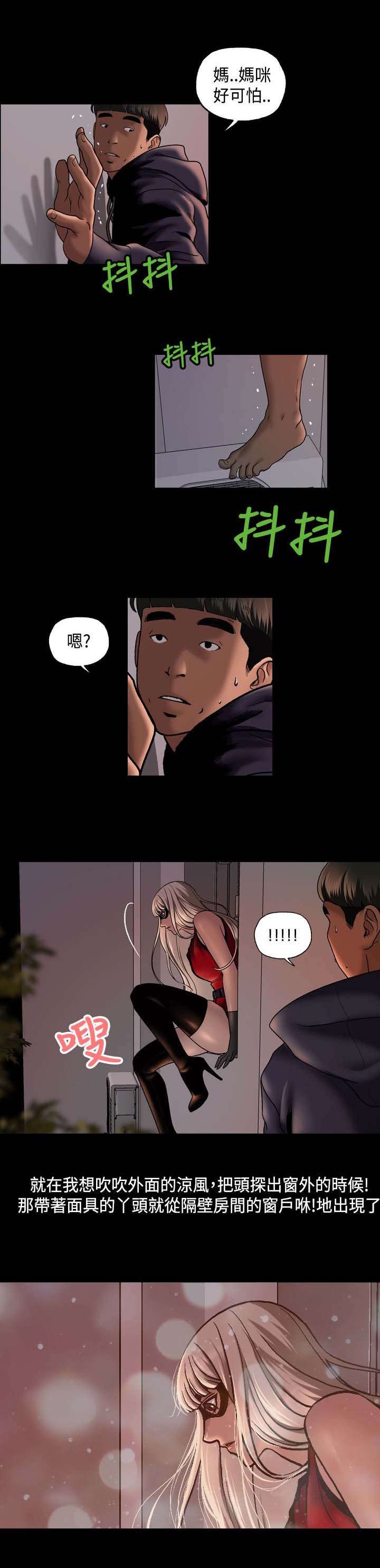 第16章：传闻