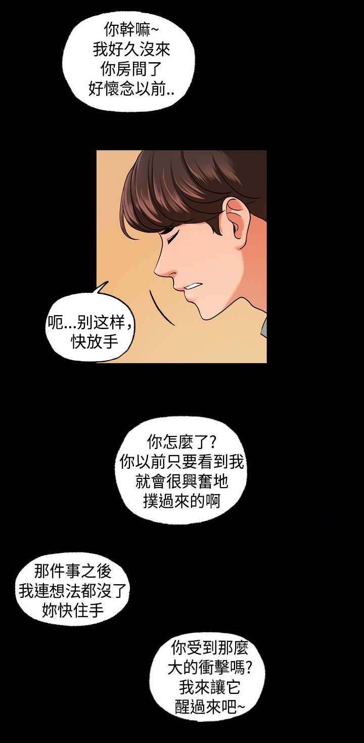 第17章：不行了
