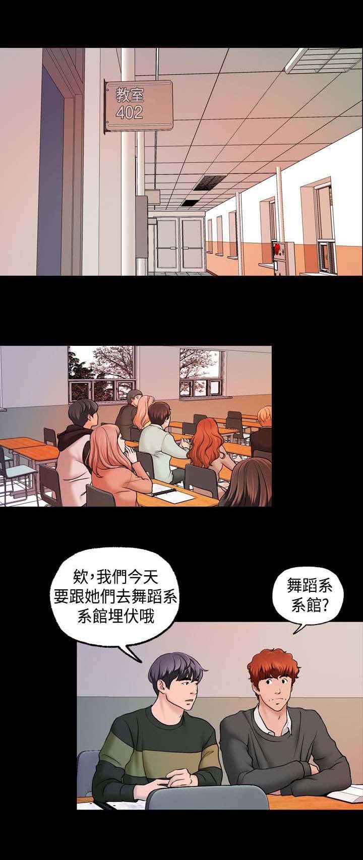 第18章：埋伏