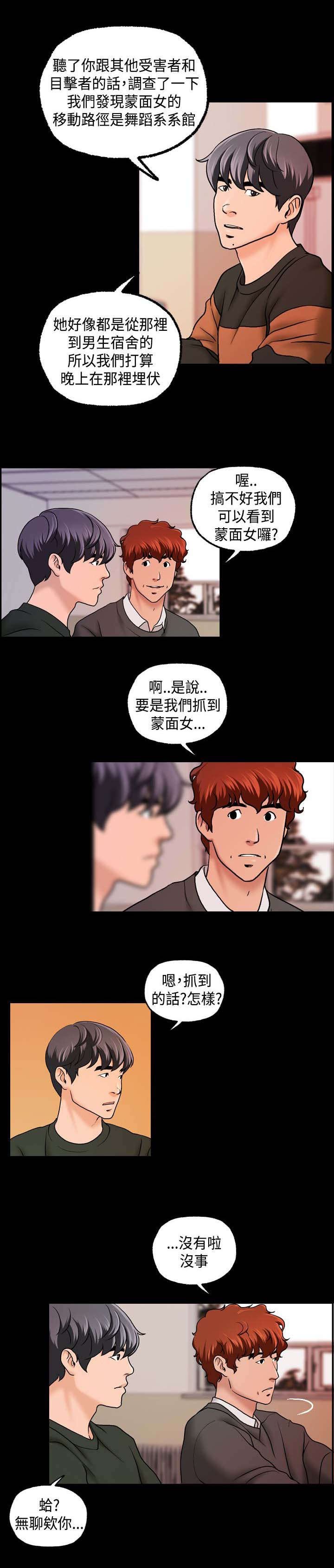 第18章：埋伏