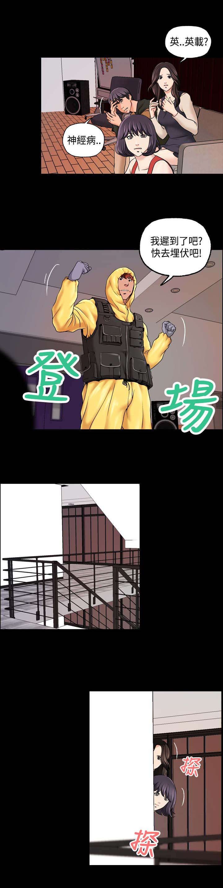 第18章：埋伏