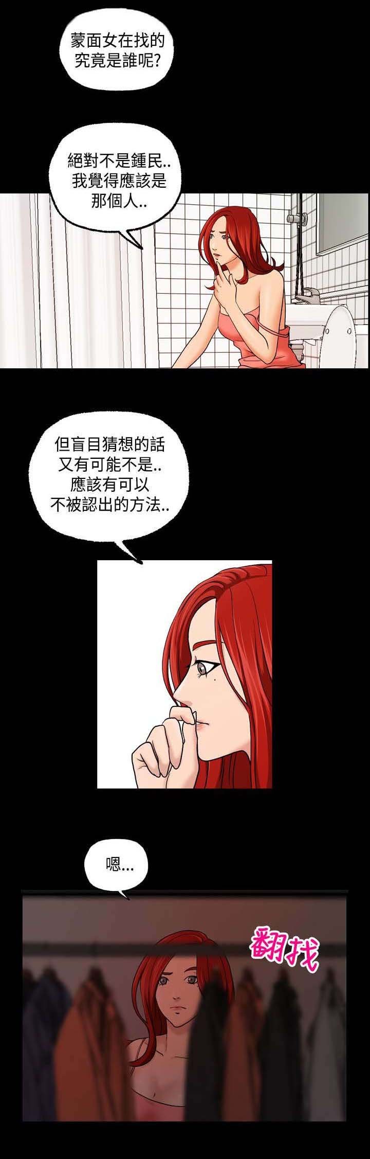 第18章：埋伏