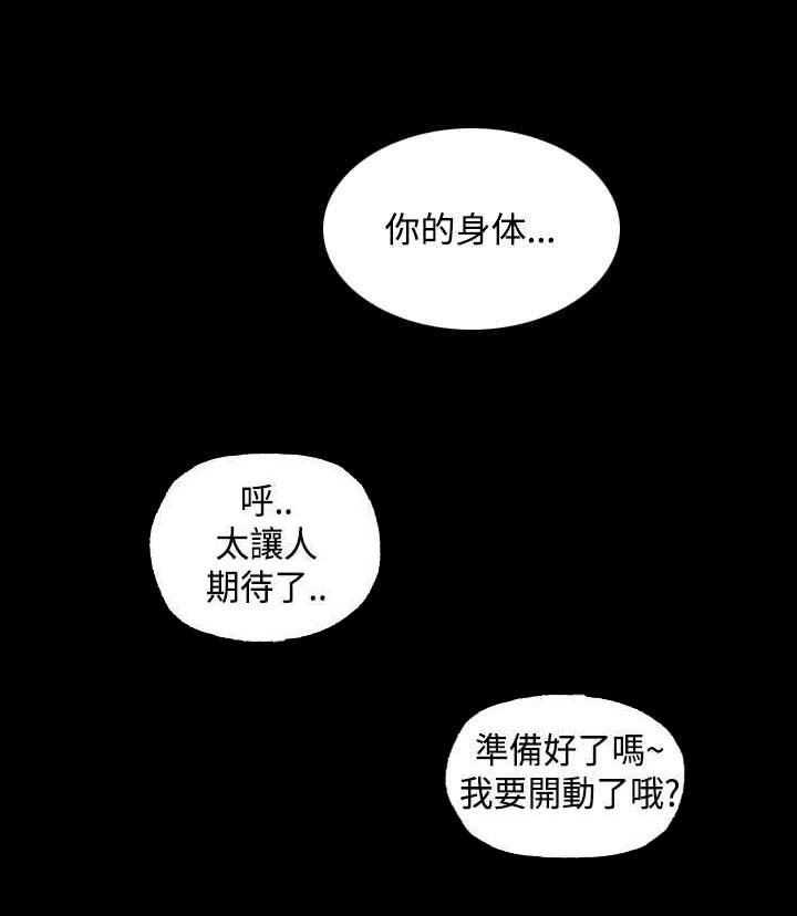 第19章：伪装