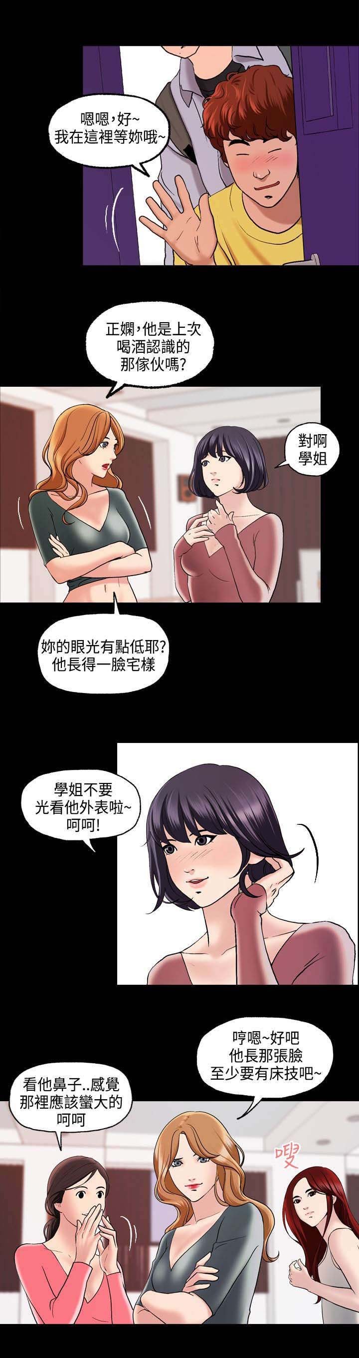 第2章：宿舍怪谈