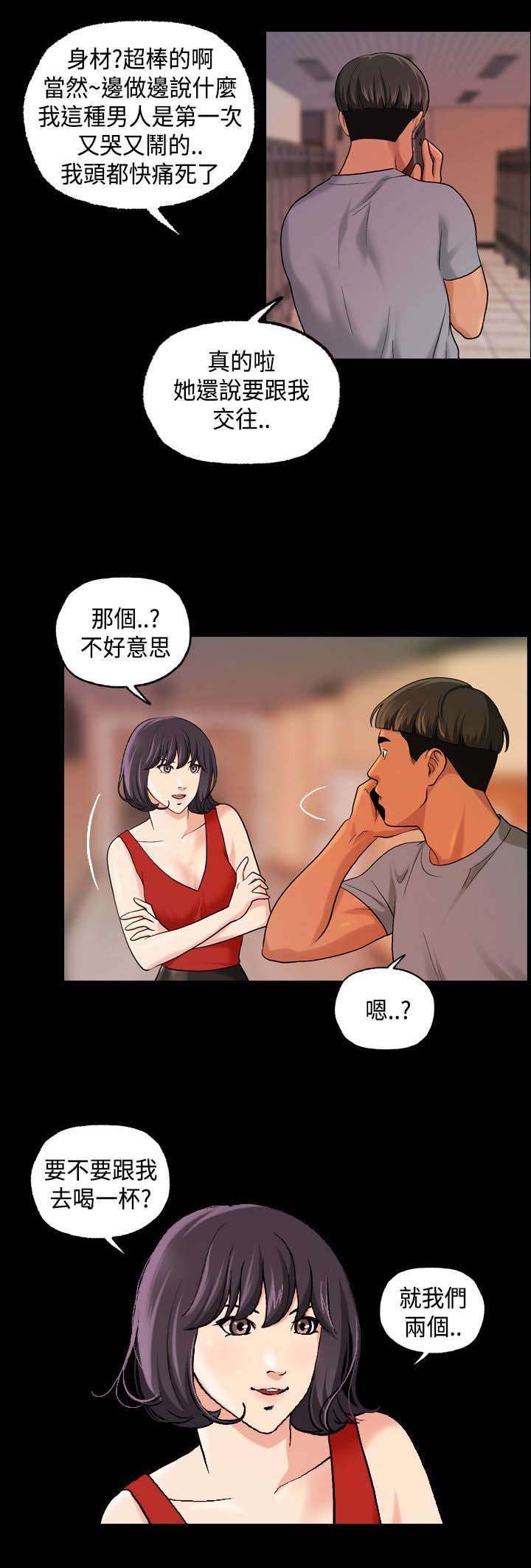 第24章：喝一杯