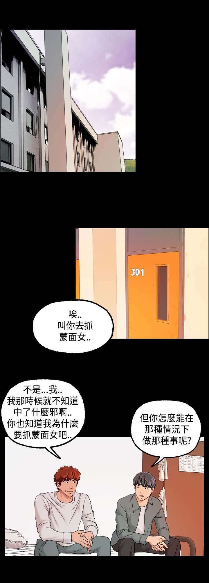 第25章：毫无反应