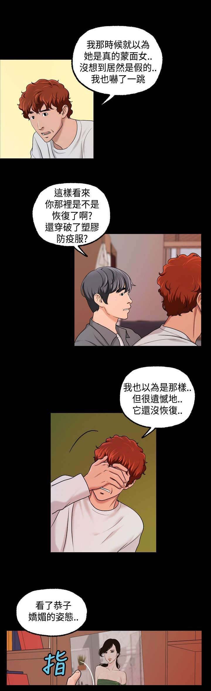 第25章：毫无反应